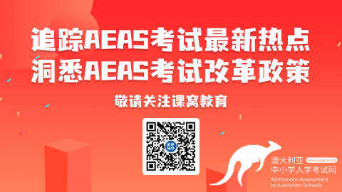 AEAS写作如何得高分