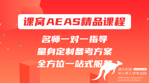 AEAS听力高分攻略，听力评分标准解析