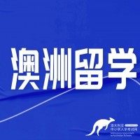 澳洲留学如何获取“双学位”？