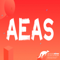 AEAS考多少分，可以稳进澳洲第一梯队的好学校呢？