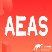 AEAS考试需要考多少分？怎样算是优秀呢？