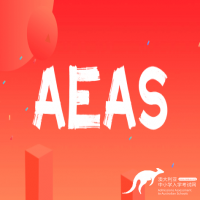 想要澳洲留学，AEAS考试口语没那么难！