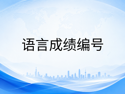 2026年7月澳洲留学新政落地：COE联网核验与签证费用调整全梳理