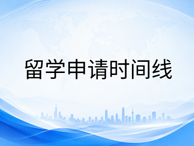 2026年8月澳洲中小学留学关键节点：AEAS考位动态、500签证审理与2027入学规划