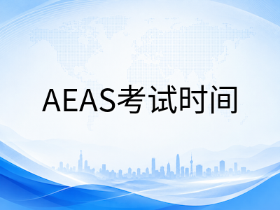 2026年澳洲中小学留学申请时间线全梳理：从选校定位到签证递交的逐月规划