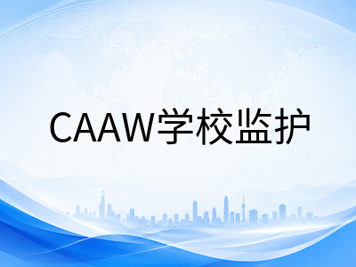 澳洲低龄留学监护人安排全攻略：590陪读签证、CAAW学校监护与亲属监护三种路径横向对比