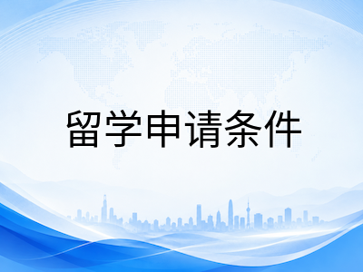 2026年澳洲小学留学申请全解：6岁入学门槛、签证材料与选校策略一文读懂