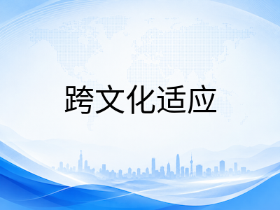 2026年澳洲中小学留学行前规划：从学制衔接、住宿安排到跨文化适应的全流程指南