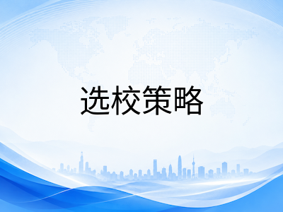 2026年澳洲中小学留学选校与申请周期全攻略：公立私立对比与黄金时间节点