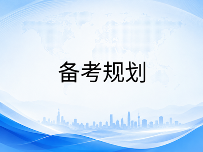2026下半年AEAS备考黄金窗口：英语模块学术化升级下的分阶段提分策略
