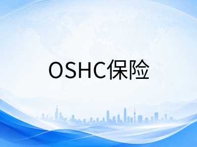 2026下半年澳洲500学生签证新政解读：费用上调、GS审核与材料规划要点