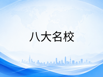 2027年澳洲八大硕士学费趋势前瞻：涨幅预测与不同预算层次的择校方案