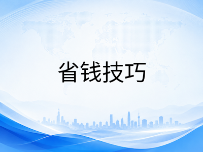 2026年澳洲留学住宿选择与省钱攻略：学生公寓、合租与寄宿家庭的利弊权衡