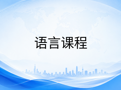 澳洲公立中学与私立中学入学要求全对比：AEAS考试、语言路径与申请流程差异解析