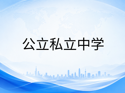 澳洲低龄留学择校新视角：Beyond排名，用ICSEA指数读懂学校的真实面貌