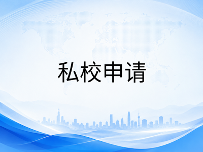 AEAS写作模块提分指南：2026年澳洲低龄留学考生如何从审题到表达全面突破