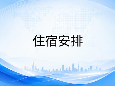 2026年9月澳洲中小学第三学期收尾：低龄留学生假期住宿选择与第四学期衔接指南