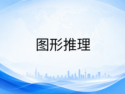 AEAS综合能力模块被低估了？非语言推理题型拆解与短期提分路径