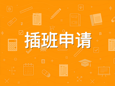 澳洲中小学插班留学全攻略：学制差异、选校策略与申请时间线深度梳理