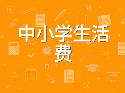 澳大利亚低龄留学一年真实开支：学费、住宿、保险与陪读费用逐项拆解