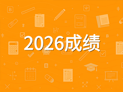 2026年NAPLAN全国成绩深度解读：数学稳升、阅读下滑、写作成绩需谨慎看待