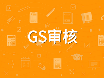 2026年澳洲低龄留学签证新政全解读：GS审核取代GTE，对中小学留学生家庭意味着什么