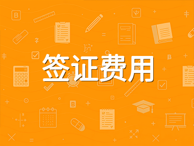 2026年澳洲中小学留学预算规划指南：学费、生活费与签证费用全拆解