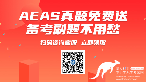 AEAS考试,AEAS语法,AEAS成绩
