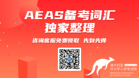 AEAS考试,AEAS语法,AEAS成绩