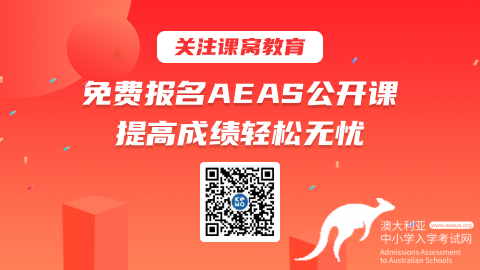 AEAS考试,AEAS口语,AEAS成绩