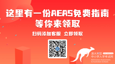 AEAS考试,AEAS口语,AEAS报名