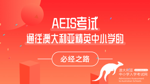 AEAS考试,AEAS语法,AEAS成绩